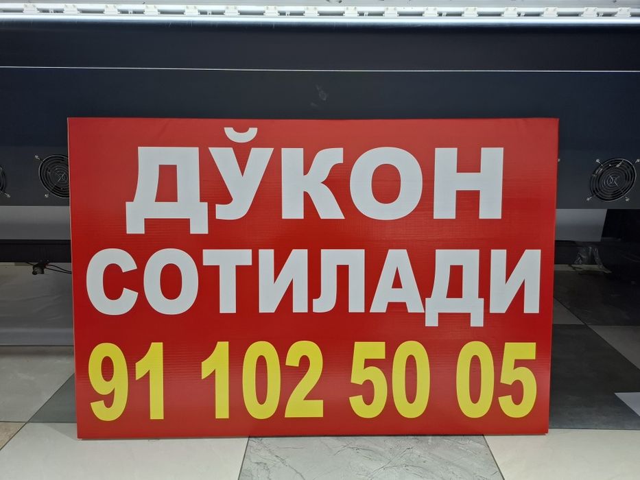 Baner pechat qilamiz!!! 1 soatda tayyor sifatli va arzon