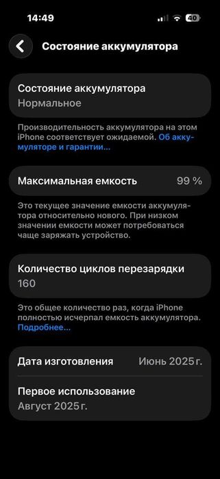 Iphone 16 pro 128GB Black Titanium Dual SIM