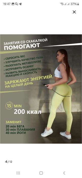 Скакалка самоблокирующаяся