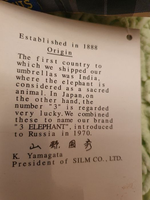 Зонт three elephants, диаметр 94см