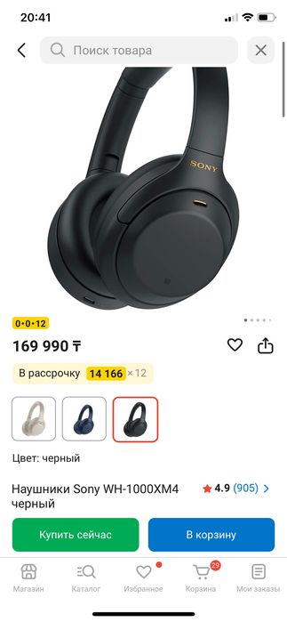 Наушники SONY WH-1000XM4