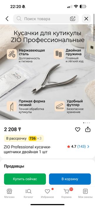 Маникюрный набор