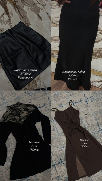 Женская одежда для девушек