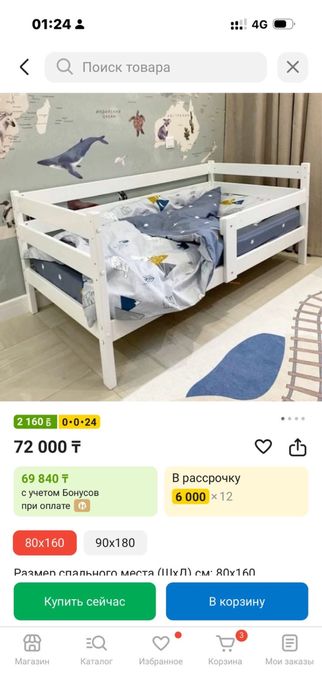 Детская кровать