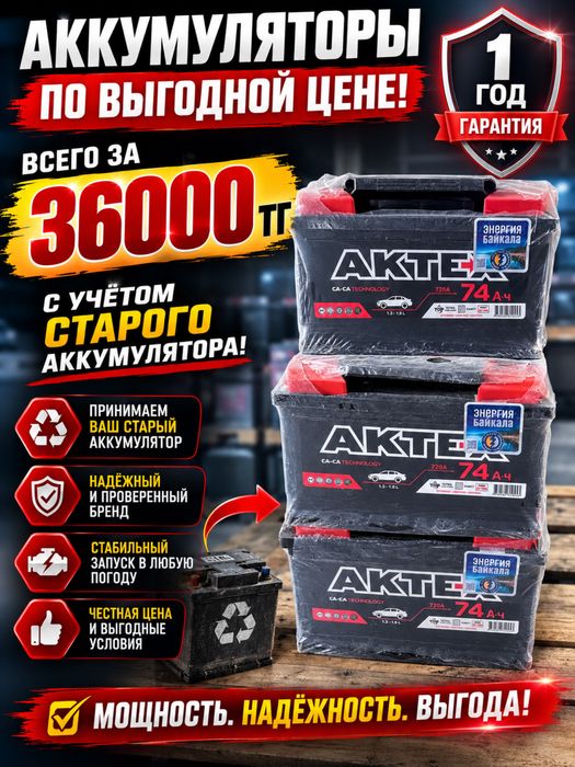 Аккумуляторы 42-100ah установка обмен