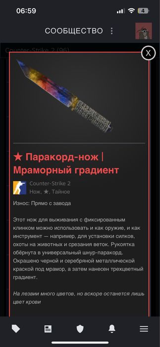 Продам Нож пракорд из кс2