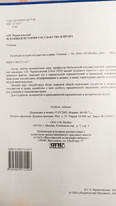 Учебники для студентов юридических вузов