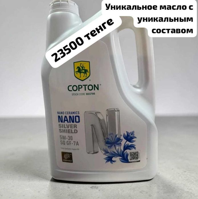 Автомасла Смазка