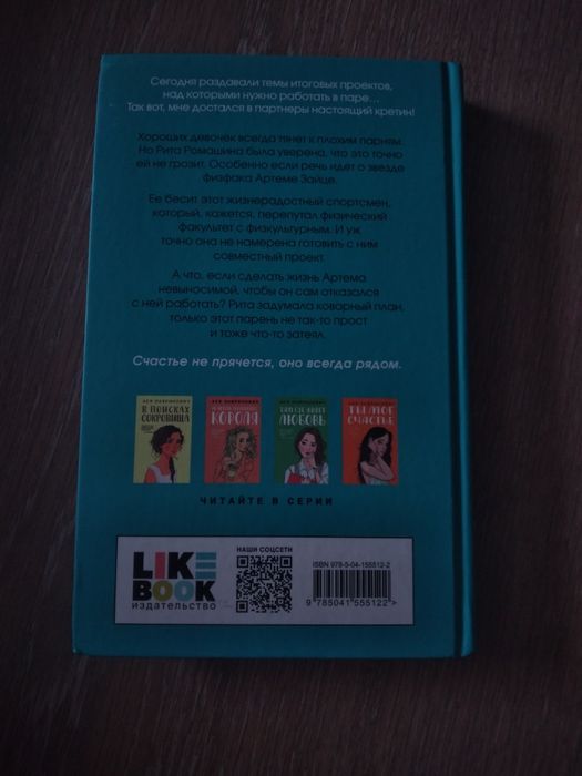 Продам книгу "От одного Зайца"