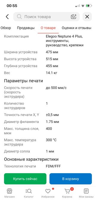 Продам 3д принтер elegoo neptune 4 plus