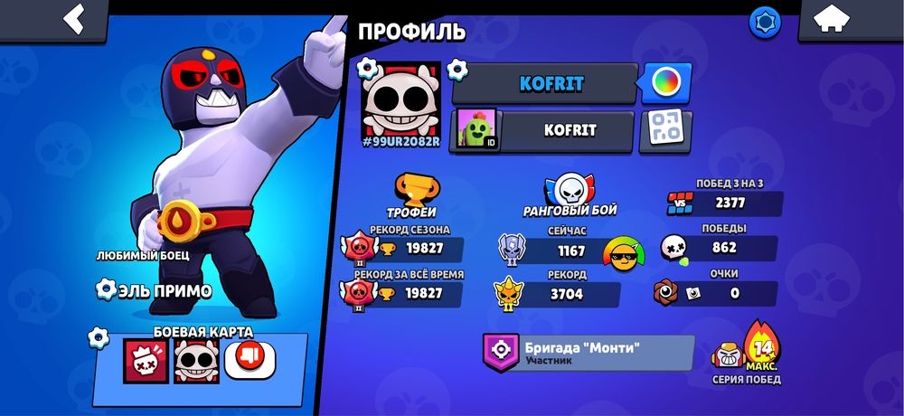 Бравл Старс Аккаунт