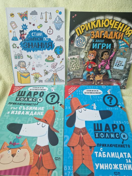 Детски книжки от лятното четене