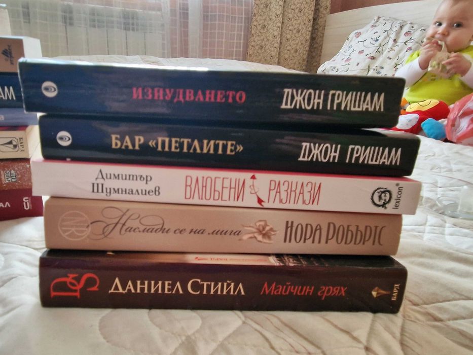 Книги - романи, запазени
