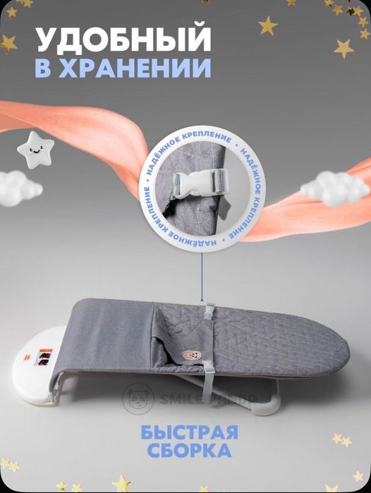 Шезлонг для новорожденного