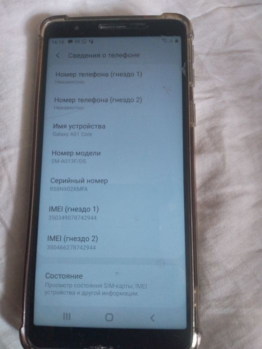 Самсунг гэлакси А01