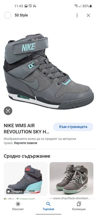 Nike Air Revolution дамски маратонки 39 номер.