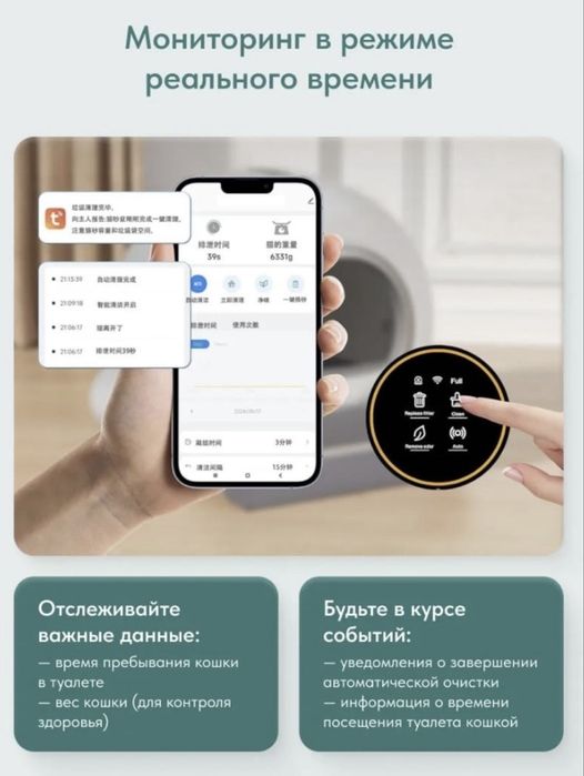 Лоток для кошек автоматический