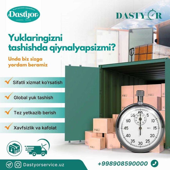 Переезд, грузчики Ташкент 24/7 | Uy, ofis ko‘chirish xizmati