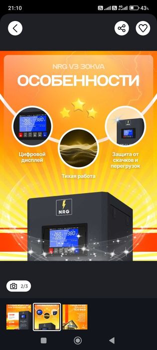 Стабилизатор напряжения 3 фазни