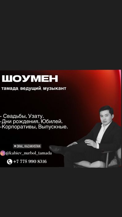 Тамада,Музыка!!!