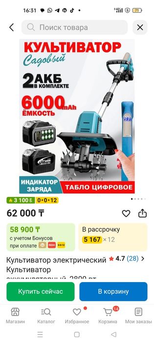 Культиватор садовый электрический
