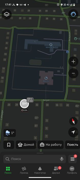 Уй сатылат Кызылталда