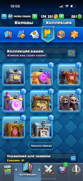 Акк клэш рояль актау