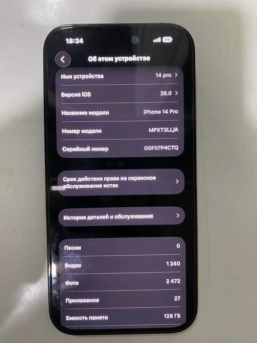 iPhone 14 Pro karobka dokument
