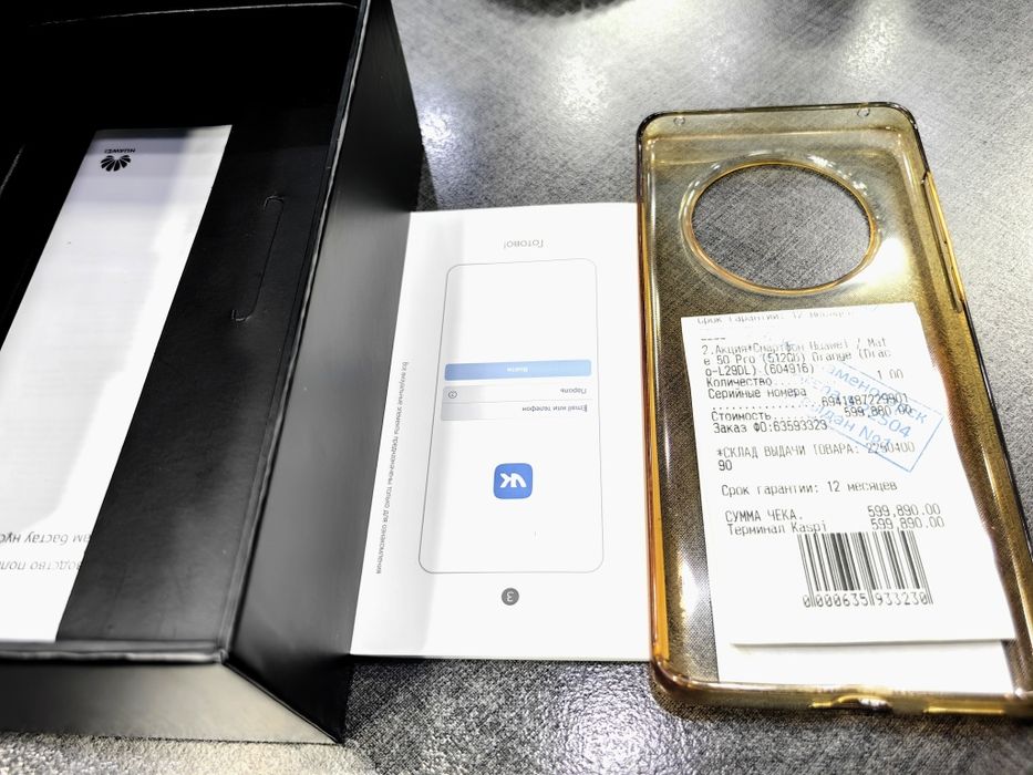 Huawei Mate 50 Pro, 8/512 ГБ