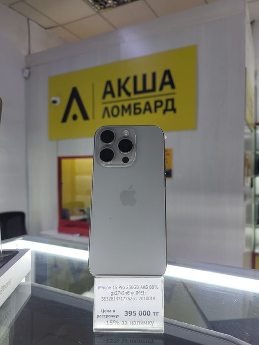 iPhone 15 Pro 256GB