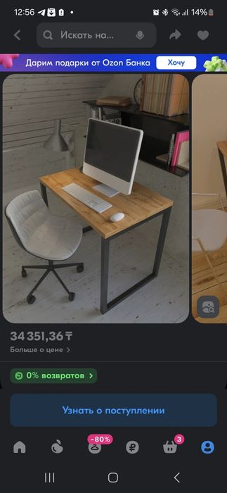 Стол письменный 90х60х75