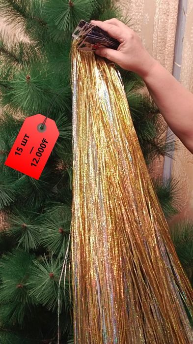 Продам Ёлку + игрушки в подарок.