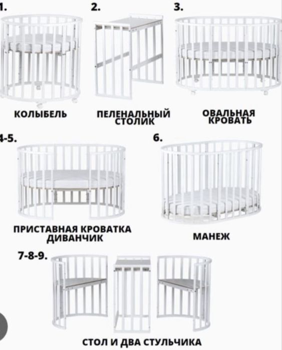 Продам кроватку трансформер