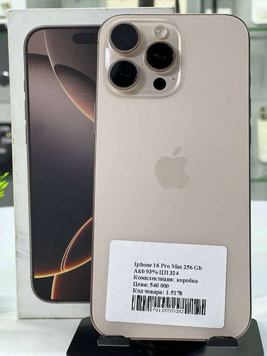 Iphone 16 Pro Max 256 Gb