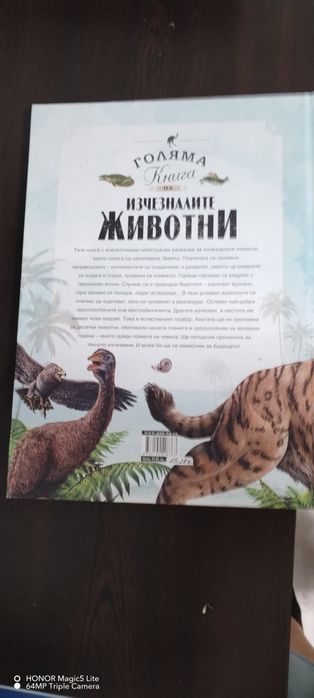 Изчезнали животни