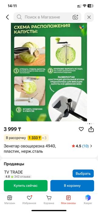 Продам Капусторезка