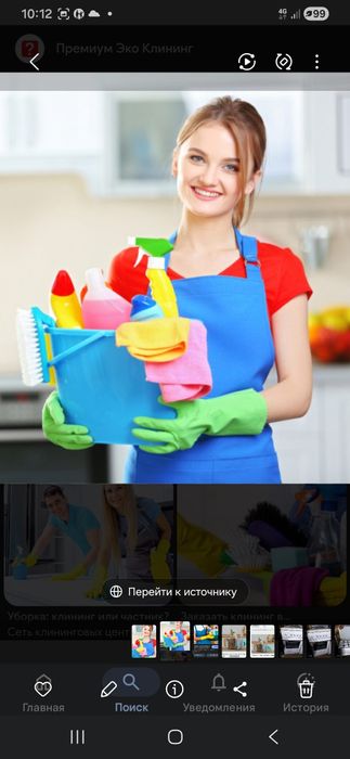 Акция на уборку квартир
