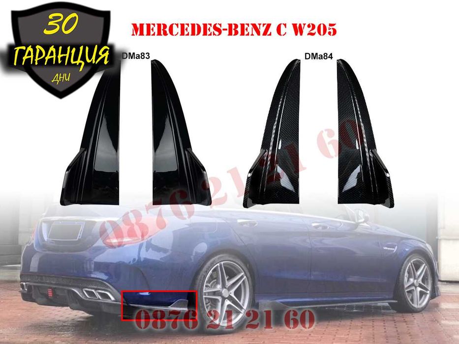 Добавка Сплитер Спойлер Задна Броня Mercedes AMG C W205 Мерцедес В205