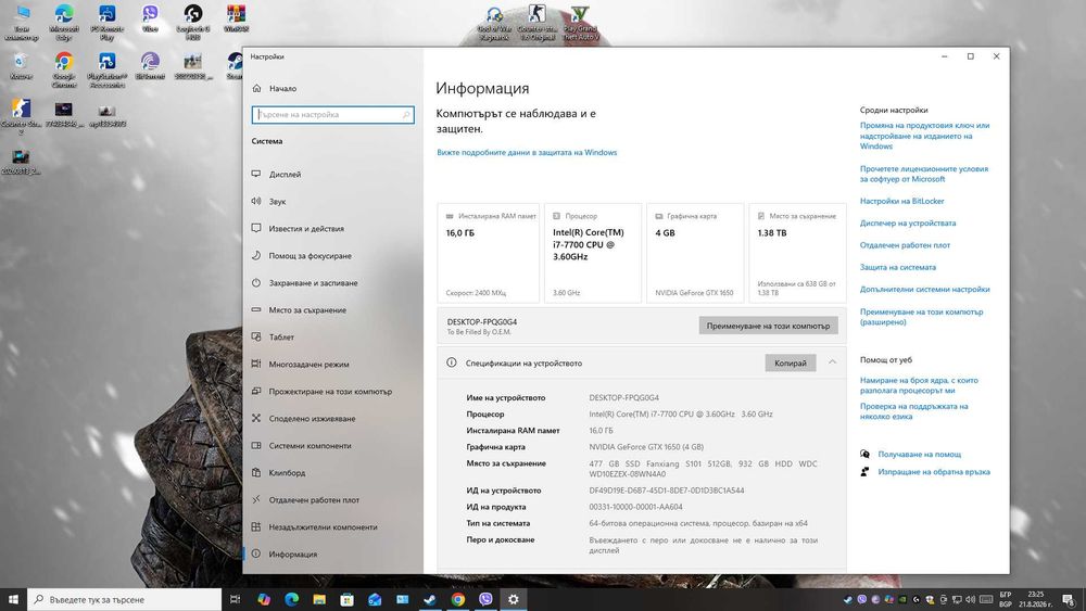 Gaming PC Бартер