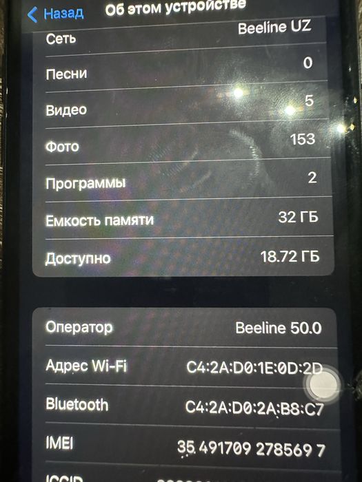 Продается айфон 7