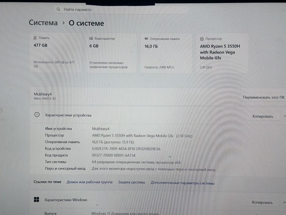 Продам ноутбук Acer nitro 5