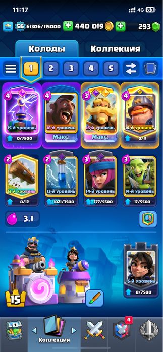 Аккаунт клеш рояль