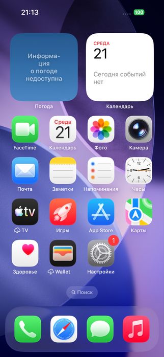 iphone 14 pro айфон