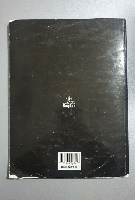 Учебници по история за 9/10 клас