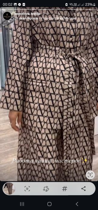 Индивидуальный пошив