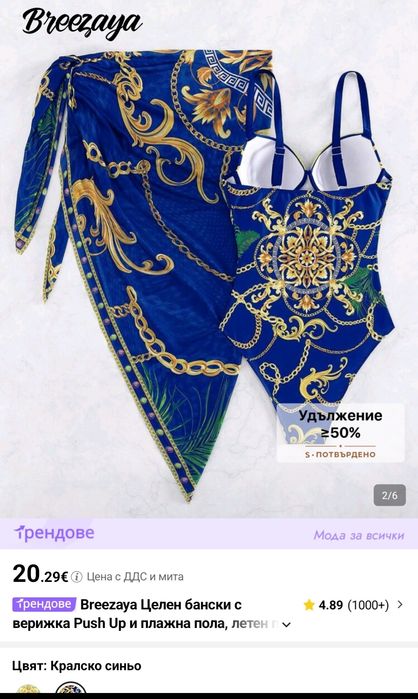 Дамско Бански за плажа