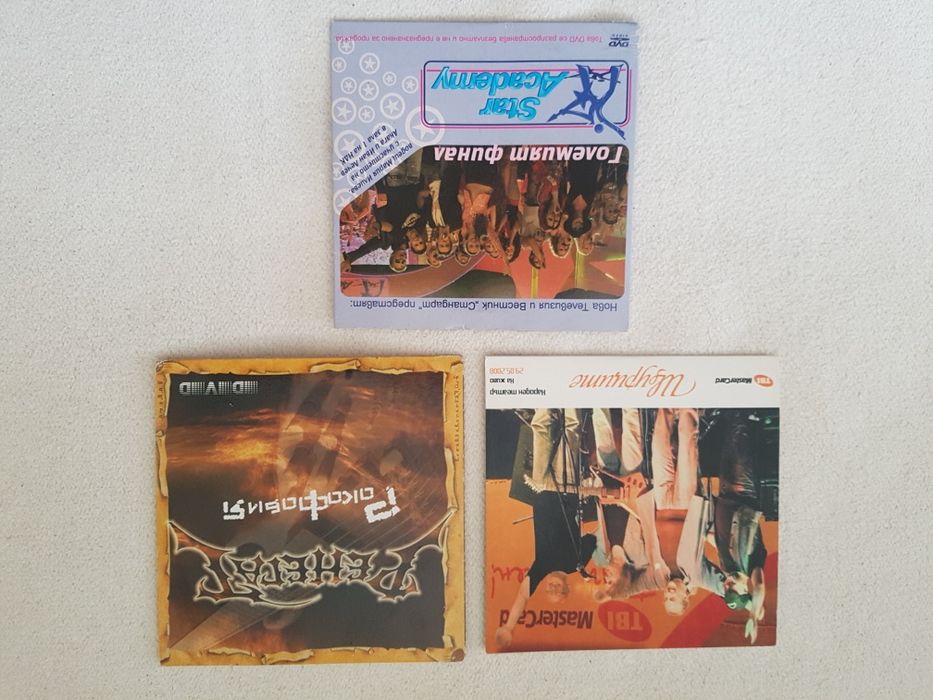 DVD - Щурците, Ренегат, Star Academy