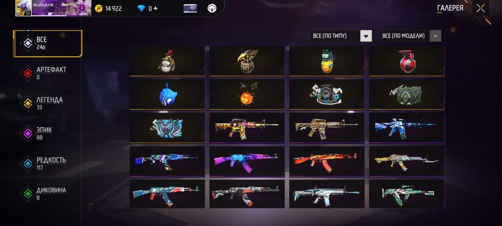 Аккаунт free fire