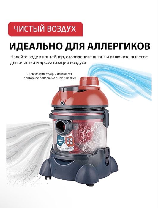 Моющий пылесос arnica