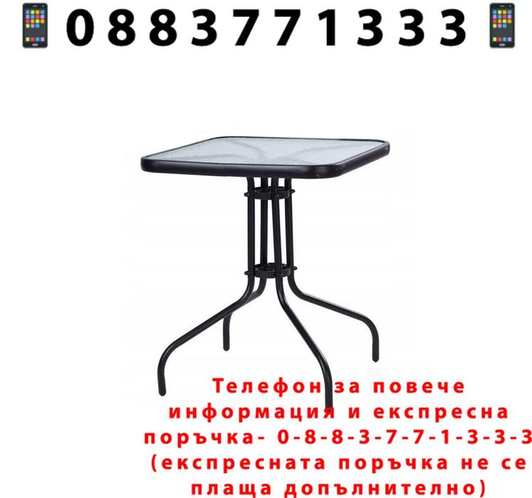 НЕМСКА Квадратна Градинска Маса С Прозрачно Стъкло 60х60см + ЛЕД ФЕНЕР